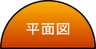へいめんず